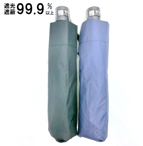 【晴雨兼用】【折りたたみ傘】【紳士用】遮光・遮蔽率99.9％・耐風構造・大判サイズ無地折畳傘