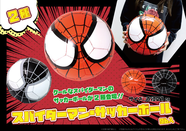 MARVELスパイダーマンサッカーボール2種 株式会社 丸悠 問屋・仕入れ