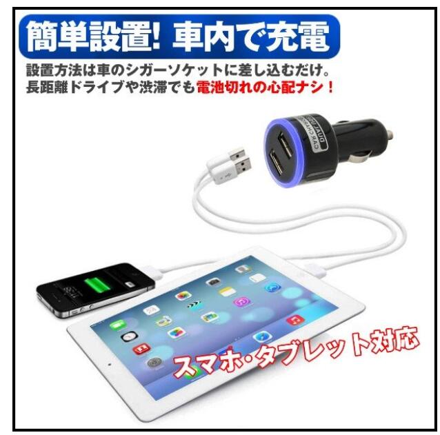 ガー Usb シガーソケット カーチャージャー 充電 2ポート 2連 Iphone Android Ipad 携帯 充電器 家電 Av Pc ファームレーテスト 有限会社 問屋 仕入れ 卸 卸売の専門 仕入れならnetsea