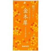 花げしき 金木犀の香り