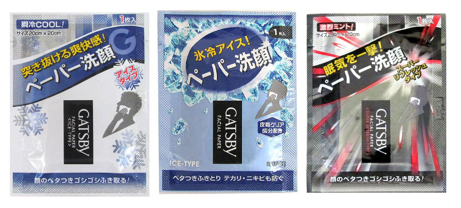ギャツビーフェイシャルペーパー1枚入 3種取り合わせ 美容 健康 株式会社 ヴァンベル 問屋 仕入れ 卸 卸売の専門 仕入れならnetsea