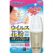 アレルシャット ウイルス花粉イオンでブロックミストタイプ160回分