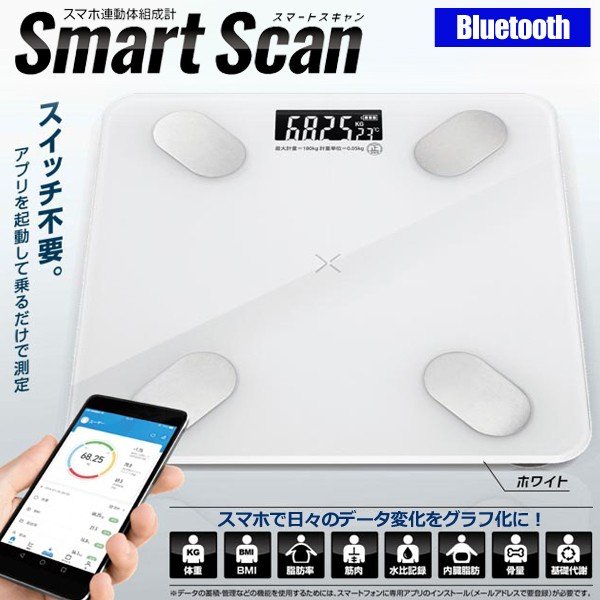 スマホ連動体組成計デジタルヘルスメーター/12項目測定/体重内臓