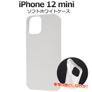 アイフォン スマホケース iphoneケース ハンドメイド デコ iPhone 12 mini ソフトホワイトケース