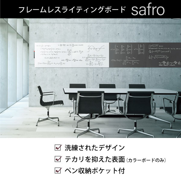 新作 Safro 壁掛け おしゃれなふちなしホワイトボード 日本製 ライティングボード マグネット 雑貨 三山商事 有限会社 問屋 仕入れ 卸 卸売の専門 仕入れならnetsea