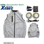 空調服 XE98010 ジーベック　ベスト  ポリエステル100％