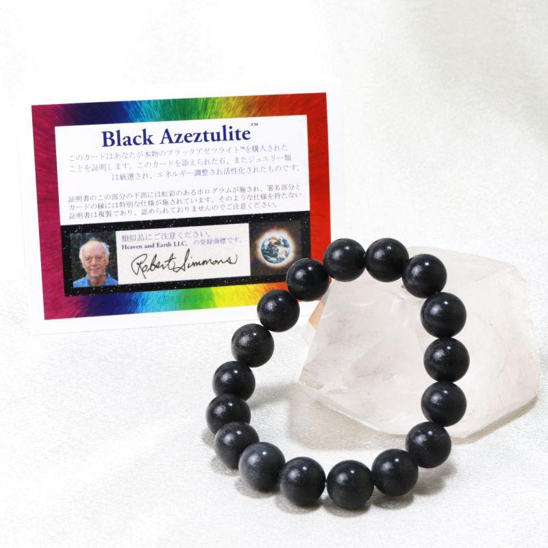 ブレス　ブラックアゼツライト　アゾゼオ　丸　12mm　H&E社　証明書付き　闇に含まれた光　天然石