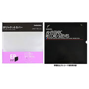 NAGAOKA EPレコードジャケットカバー + LPレコード保存用内袋 JC20EP+R