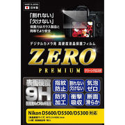 エツミ デジタルカメラ用液晶保護フィルムZERO PREMIUM Nikon D5600/