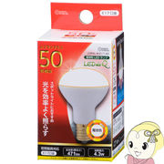 OHM オーム電機 ミニレフランプ形 LED電球 50W相当 電球色 口金E17 LDR4L-W-E17 A9