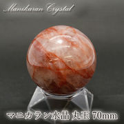 マニカラン 水晶 丸玉 ヒマラヤ産 70mm 482.5g【 一点もの 】淡色 ピンク 浄化 ヒマラヤ水晶 原石