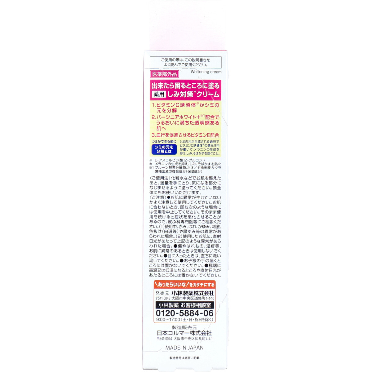 小林製薬 薬用ケシミンクリーム 30g入 美容 健康 Drop カネイシ 株 顧客直送専門 問屋 仕入れ 卸 卸売の専門 仕入れならnetsea