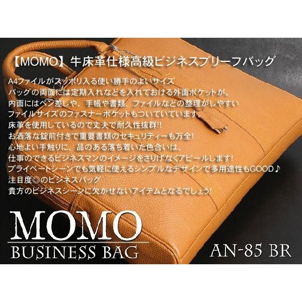 MOMO】エンボス加工牛床革ビジネスバッグ AN-85CAM 南京錠付ブリーフケース 株式会社 フルコード | 卸売・  問屋・仕入れの専門サイト【NETSEA】