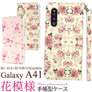スマホケース 手帳型 Galaxy A41 SC-41A/SCV48/UQ mobile用花模様手帳型ケース