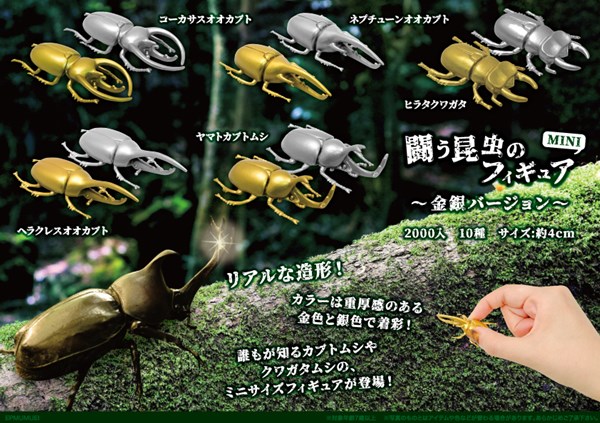 豪華 ネプチューンオオカブトムシ フィギュア educationjournal.org