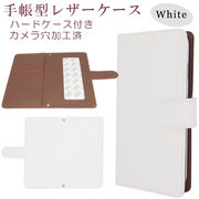 らくらくスマートフォン4 F-04J 印刷用 手帳カバー　表面白色　PCケースセット  276 スマホケース