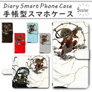 Disney Mobile on docomo DM-01K 手帳型ケース 370 スマホケース ディズニー  風神 雷神 和風