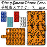 Disney Mobile on docomo DM-01K 手帳型ケース 370 スマホケース ディズニー  鳥 ポジティビー