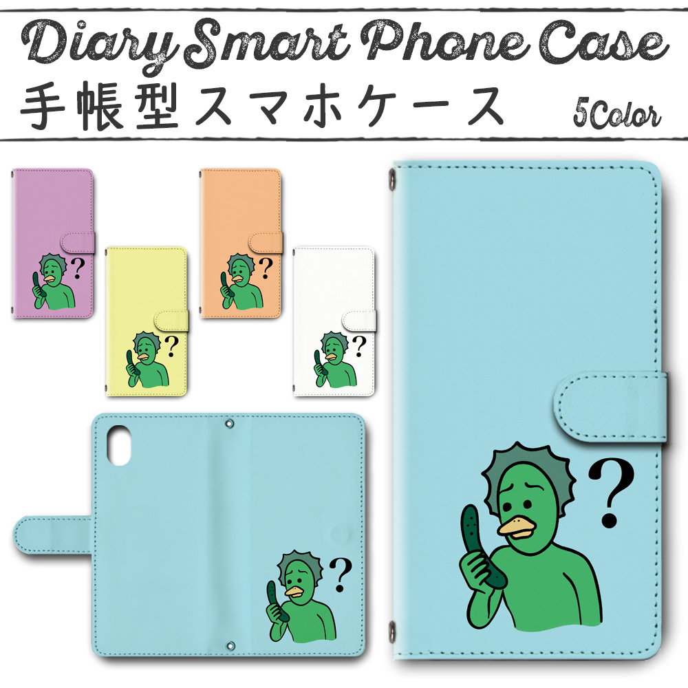 Disney Mobile on docomo DM-01K 手帳型ケース 370 スマホケース ディズニー  きゅうり 河童
