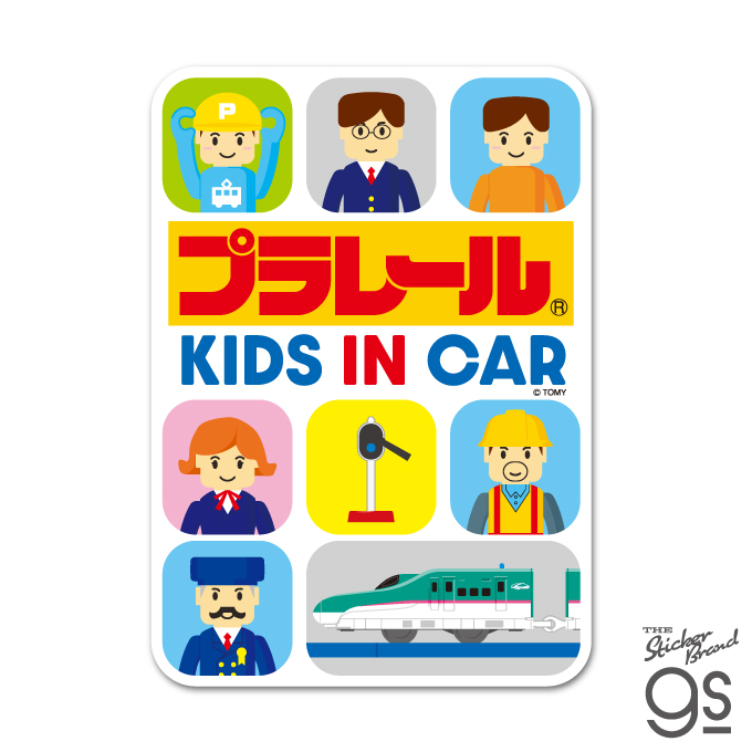 プラレール キッズインカー03 イラスト 車 ステッカー LCS889 グッズ 新幹線 トミカ KIDS in CAR