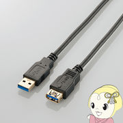 エレコム USB3.0延長ケーブル（A-A） 1.5m ブラック USB3-E15BK