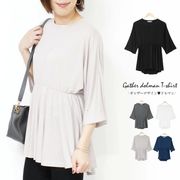 ウエストゴム使いギャザーのドルマンTシャツ