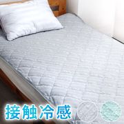 接触冷感 敷きパッド 敷パッド 100×205 夏用 シングルサイズ 日本製 洗える 涼感 快眠