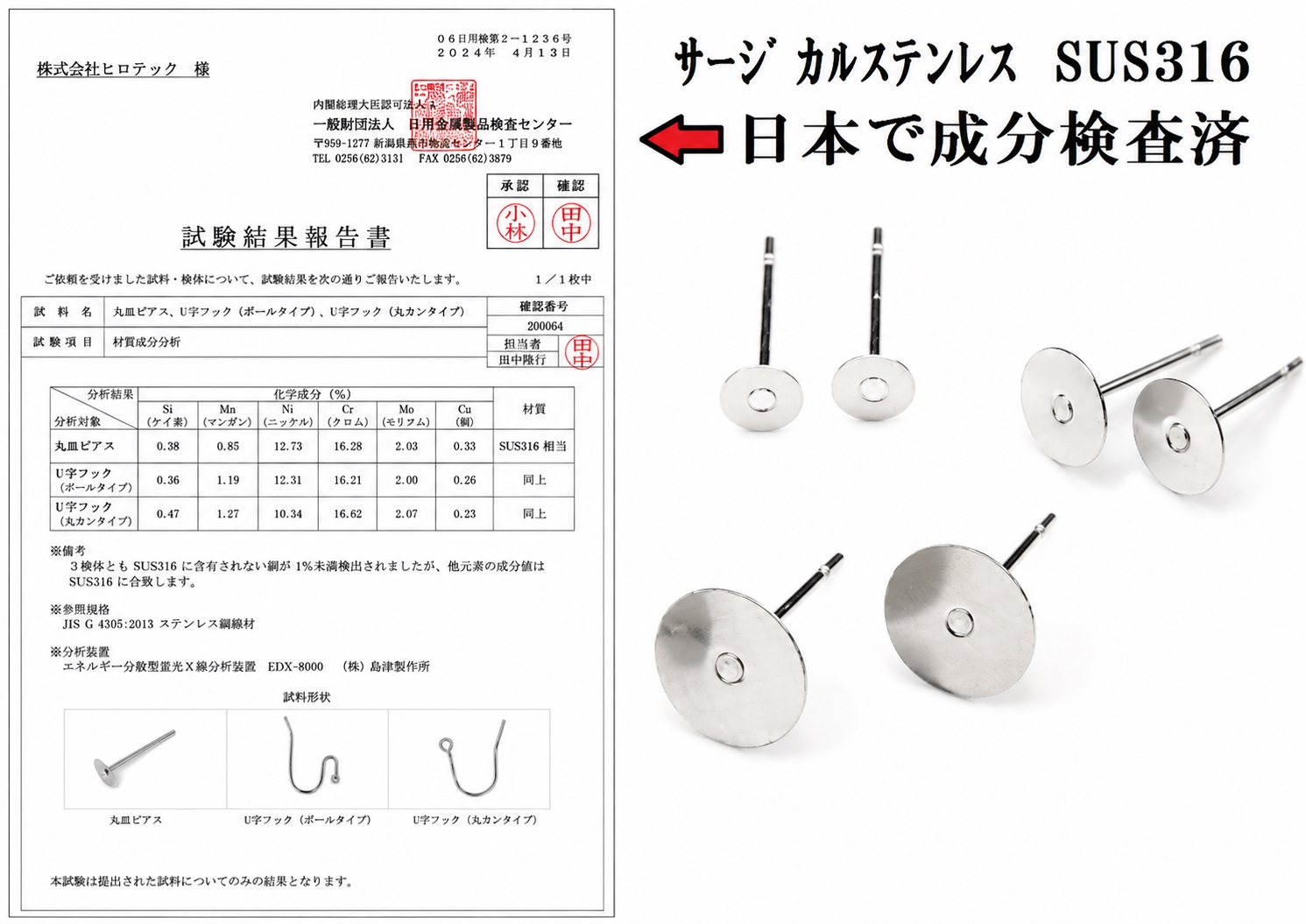 【サージカルステンレスSUS316素材】金属アレルギー対応ピアス金具/幾何ピアス/基礎金具/最安値