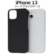 アイフォン スマホケース iphoneケース iPhone 13用ハードブラックケース