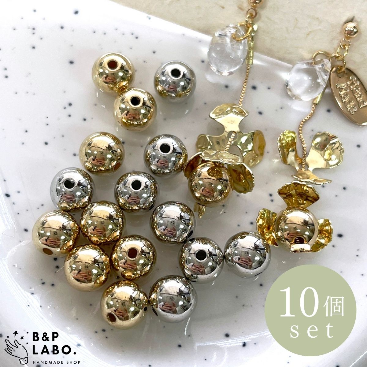 国内即納】CCBビーズ 8mm アクリルパーツ メタルパーツ ピアス
