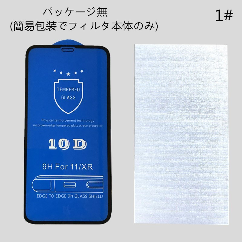 iPhone12 Pro ガラスフィルム 保護フィルム ブルーライト32%カット 目に優しい ブルーライトカット 10H ガラスザムライ iPhone 12 Pro フィルム 液晶保護フィルム OVER`s オーバーズ iPhone12Pro TP01