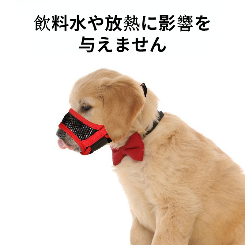 吠えると噛む調節可能なサイズ調節可能な通気性のあるサイズ犬の銃口犬の銃口