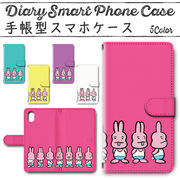 iPhone7 iPhone8 iPhoneSE2 iPhoneSE3 手帳型ケース 236 スマホケース アイフォン ランニングシャツウサギ
