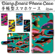 iPhone7 iPhone8 iPhoneSE2 iPhoneSE3 手帳型ケース 236 スマホケース アイフォン 海 深海魚