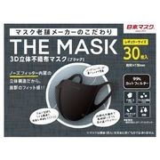 THE MASK 3D 立体不織布マスク　ブラック 30枚入り