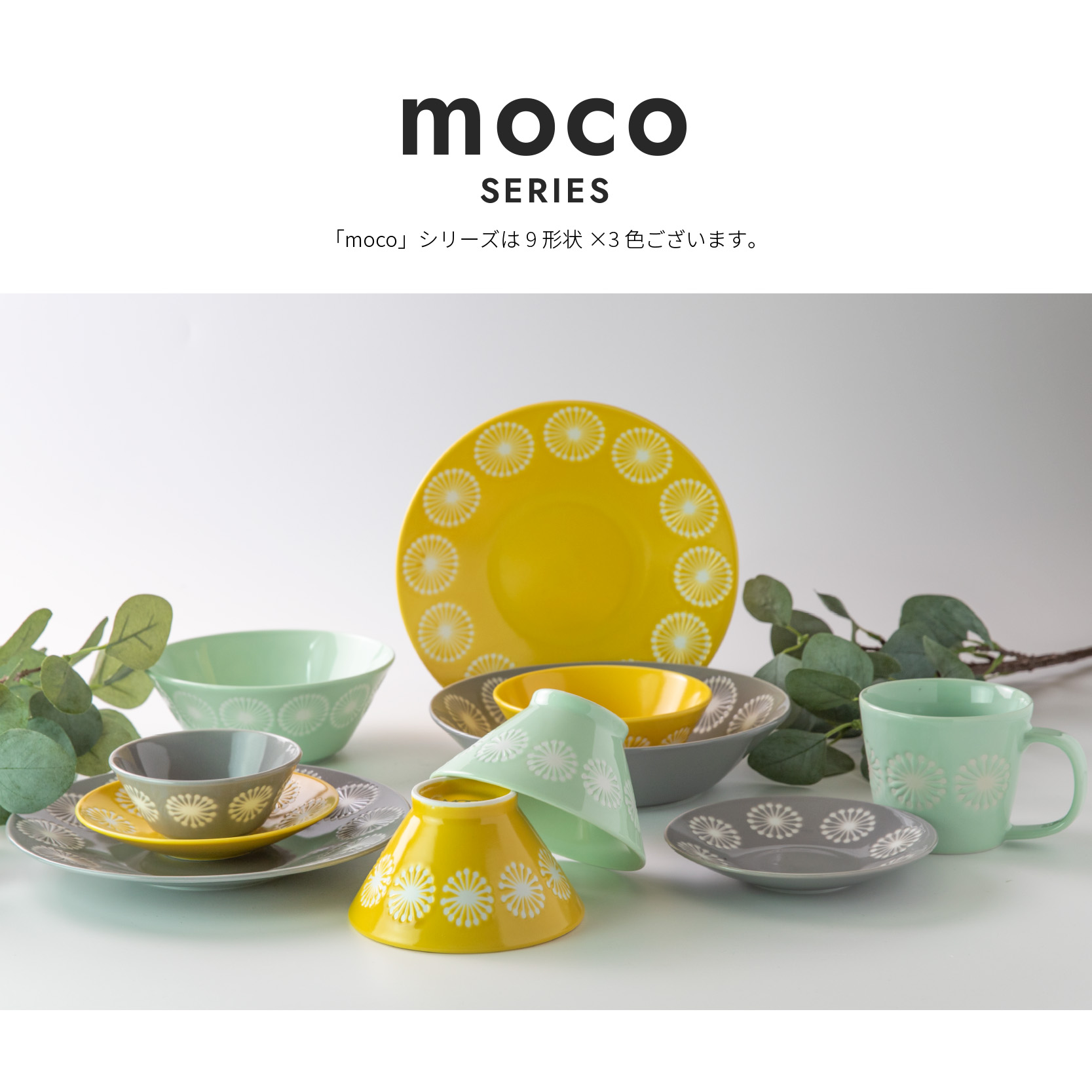 祝開店！大放出セール開催中 みのる陶器 美濃焼 moco モコ 105パックボウル 蓋付 イエロー discoversvg.com