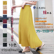 選べる10色 プリーツスカートABL1 ロングスカート フレアスカート 春秋 スカート 韓国スカート