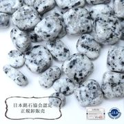 【日本銘石】さざれ　滝根御影石　〈福島県〉　100g　パッケージ付き　祈り　再生　誕生