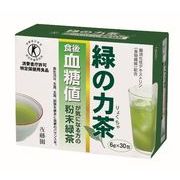 【特定保健用食品】血糖値のお茶「緑の力茶」 6g×30包（約30食分）