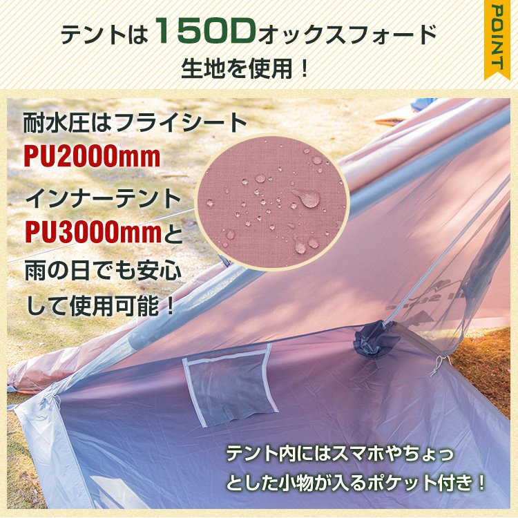 テント ワンポールテント ソロ 一人用 2人用 おしゃれ ハーフインナー ベルテントソロキャンプ 万方商事 株式会社  問屋・仕入れ・卸・卸売の専門【仕入れならNETSEA】