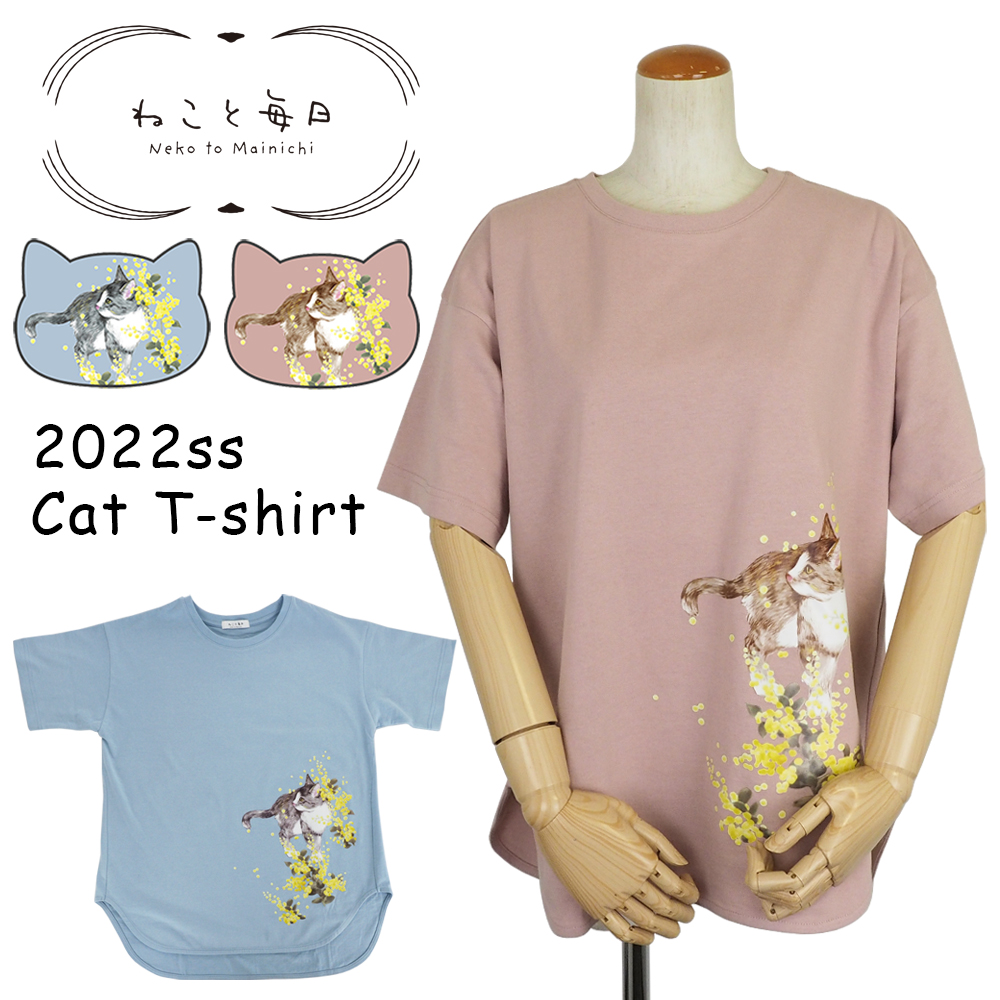 2022新作：春夏 「ねこと毎日」猫＆ミモザプリントTシャツ 株式会社