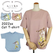 2022新作：春夏 「ねこと毎日」猫＆ミモザプリントTシャツ