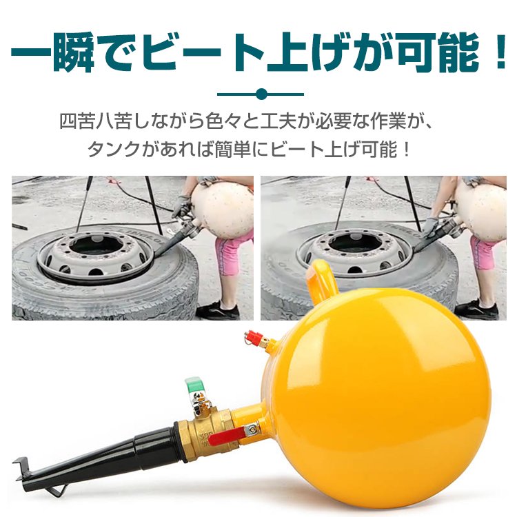 エアービードブースター エアー タンク ビートブースター 空気入れ