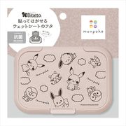 ビタットレギュラーモンポケおやすみタイム 【ビタットジャパン】 【おしりふき】
