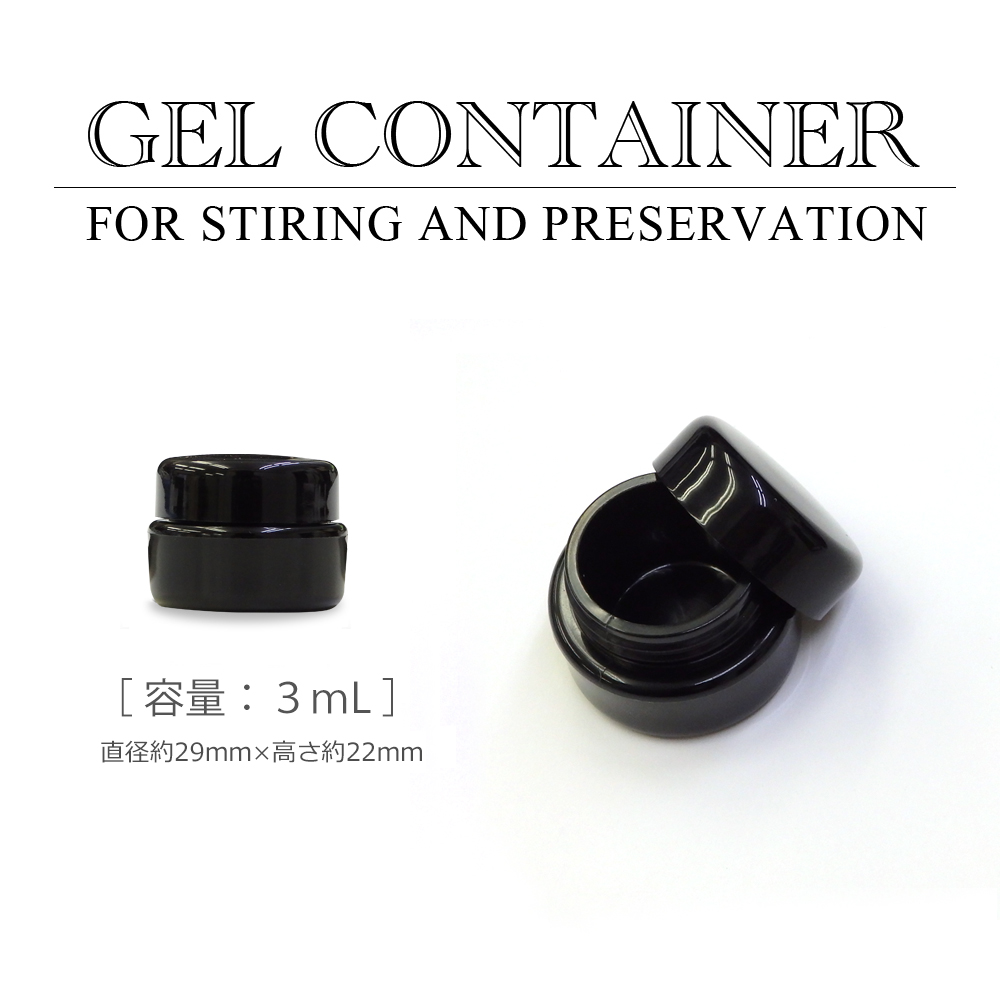 ネイル 格安！ ジェルコンテナ ジェル用空容器 アクリルコンテナ3mL