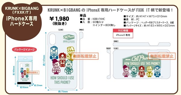 【特価】KRUNK×BIGBANG iPhoneX専用ハードケース