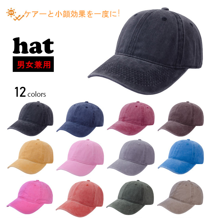【日本倉庫即納】新作 男女兼用 キャップ 帽子  UVカット 日焼け防止 つば広 無地 12色 ユニセックス