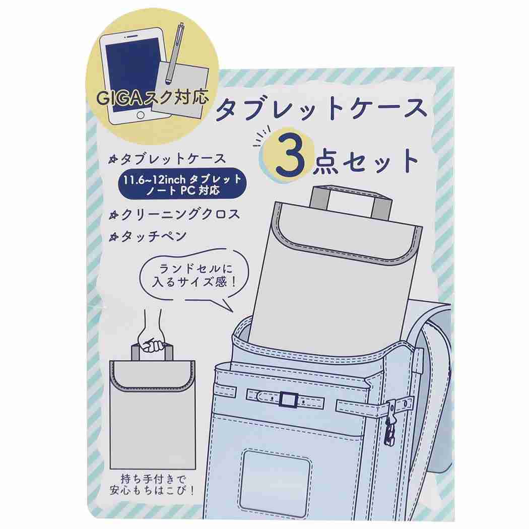 タブレットケースとふくさのセット プレゼントに最適‼️ 賢い 