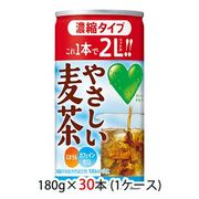 〇☆サントリー GREEN DA・KA・RA やさしい 麦茶 濃縮 タイプ 180g 缶 30本 (1ケース) 48525