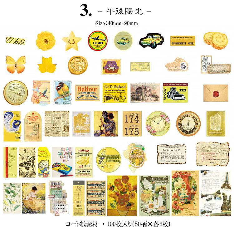 コラージュ素材 大容量 処分 100サイズ 大容量 シール詰め合わせ